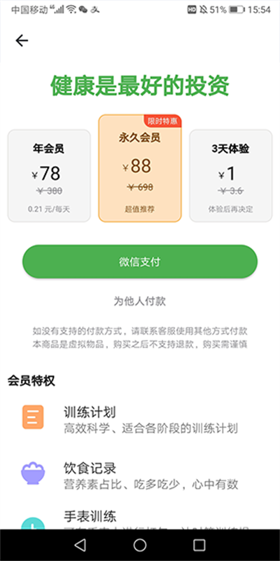 练练健身app最新版