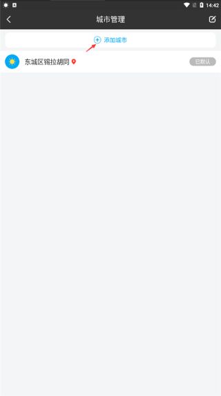 爱尚天气app 爱尚天气app
