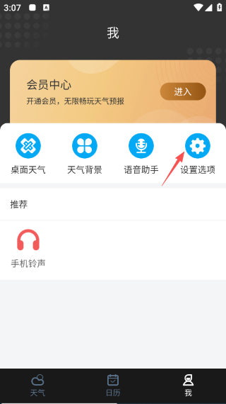 爱尚天气app 爱尚天气app