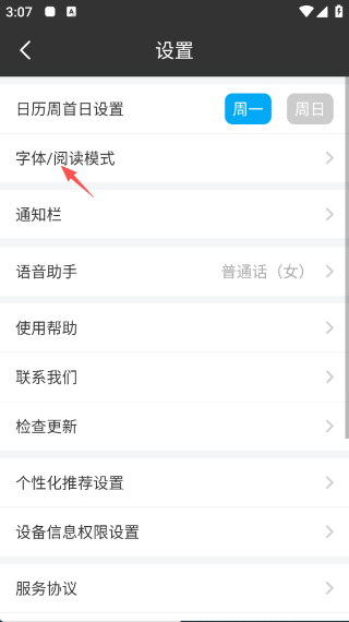 爱尚天气app 爱尚天气app
