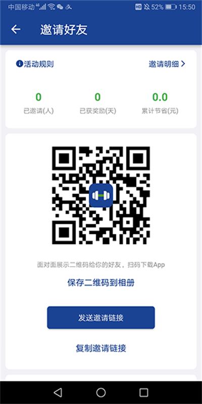 练练健身app最新版