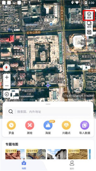 新知卫星地图2026最新版 新知卫星地图2026最新版