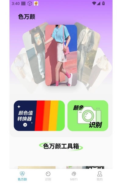 捷运识别大师软件 捷运识别大师软件
