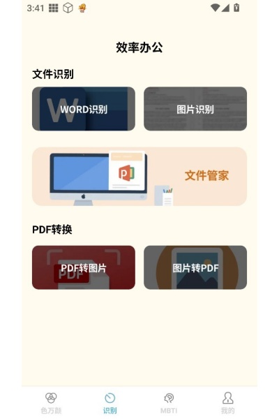 捷运识别大师软件 捷运识别大师软件