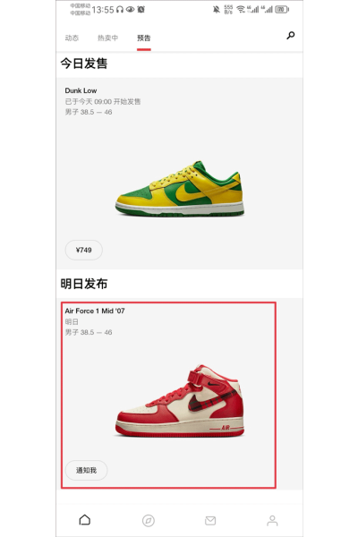 SNKRS �й����°�