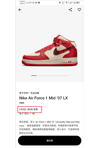 SNKRS �й����°�