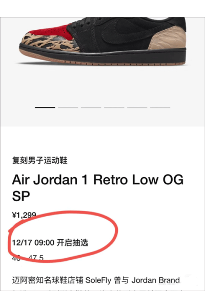SNKRS �й����°�