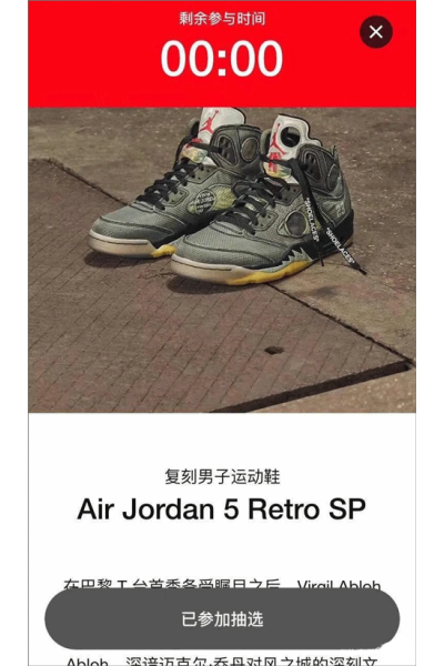 SNKRS �й����°�