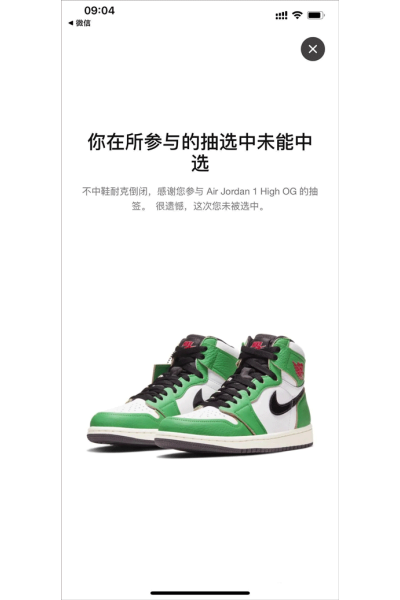 SNKRS �й����°�