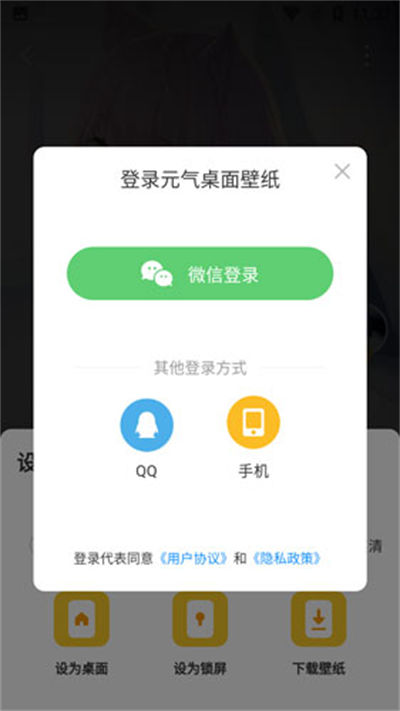 元气桌面壁纸手机 元气桌面壁纸手机