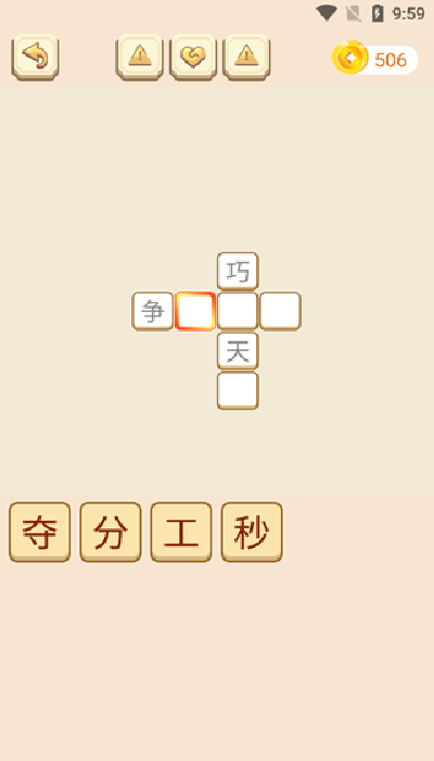 成语拼拼拼2026版 成语拼拼拼2026版