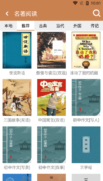 成语拼拼拼2026版 成语拼拼拼2026版