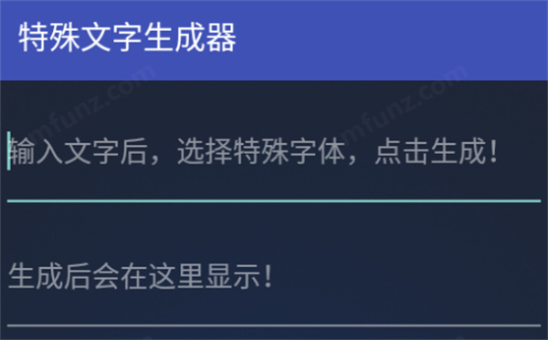 特殊符号生成器 特殊符号生成器