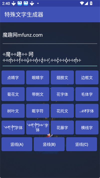 特殊符号生成器 特殊符号生成器
