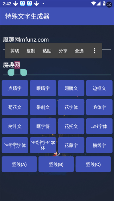 特殊符号生成器 特殊符号生成器
