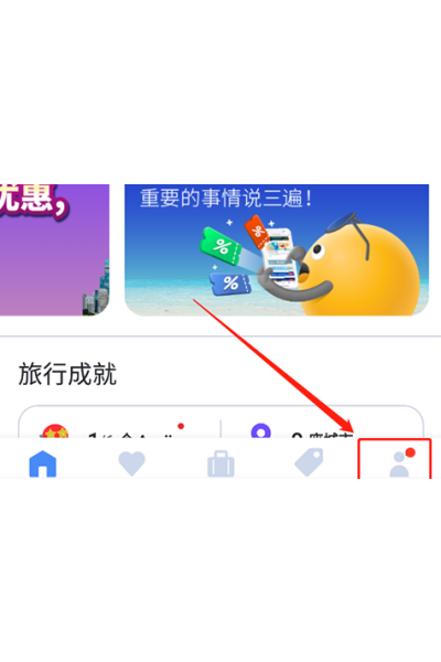 Agoda安可达安卓版 Agoda安可达安卓版