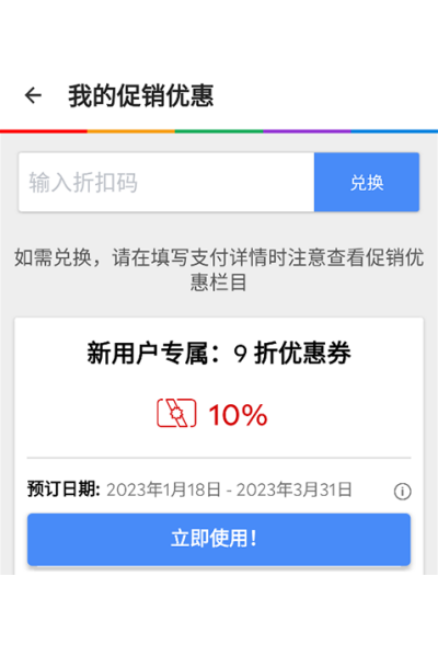 Agoda安可达安卓版 Agoda安可达安卓版