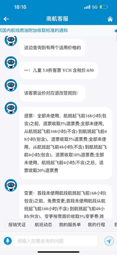 南方航空手机版 南方航空手机版