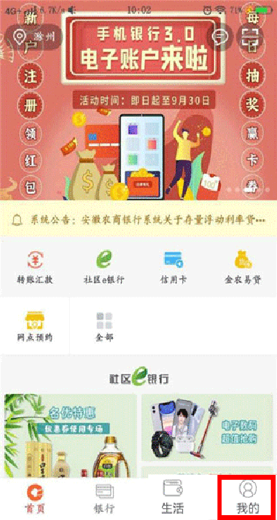 安徽农金最新版2026 安徽农金最新版2026