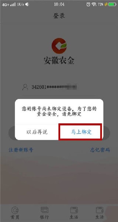 安徽农金最新版2026 安徽农金最新版2026