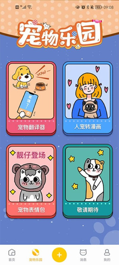 宠胖胖 宠胖胖