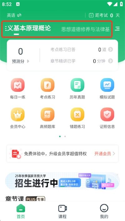 �Կ�׼���app