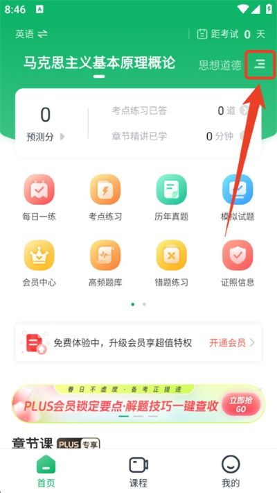 �Կ�׼���app