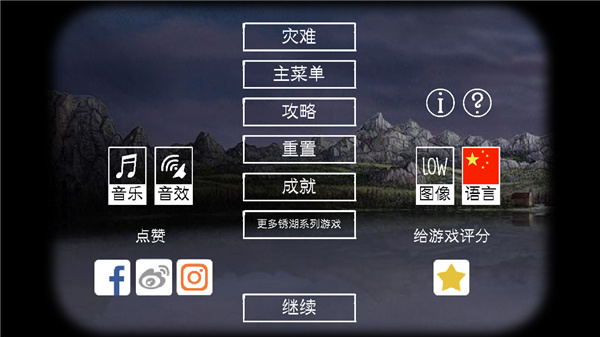 锈湖天堂岛游戏 锈湖天堂岛游戏