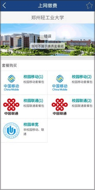 i轻工大 i轻工大