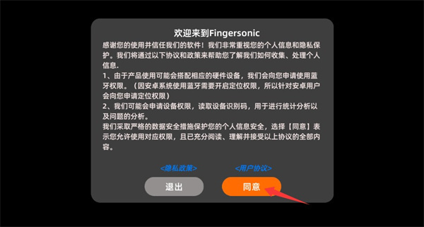 Fingersonic
