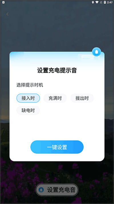 即刻充电 即刻充电