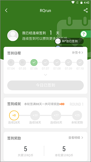 rqrun软件