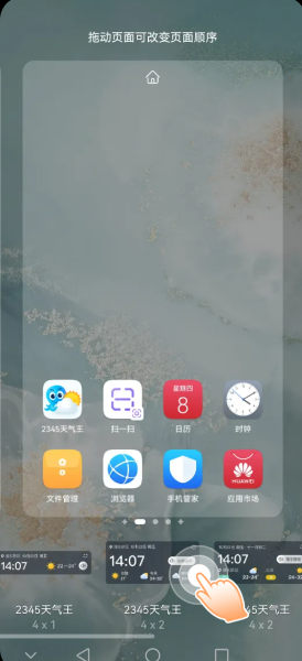 2345天气王app 2345天气王app