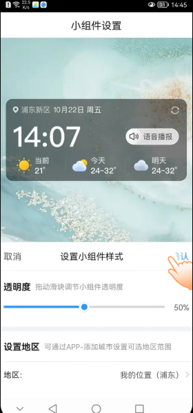 2345天气王app 2345天气王app