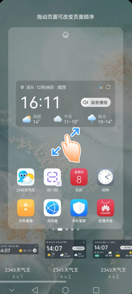 2345天气王app 2345天气王app