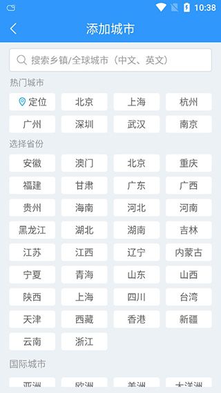 2345天气王app 2345天气王app