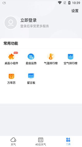 2345天气王app 2345天气王app