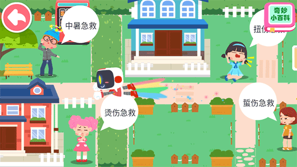 宝宝救护手册游戏 宝宝救护手册游戏