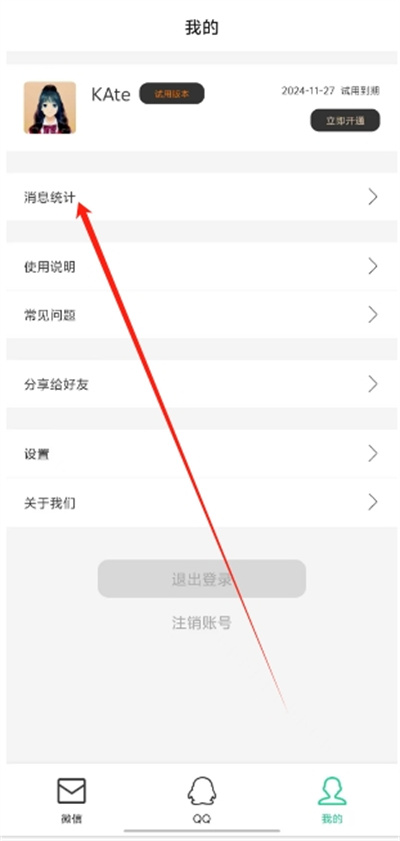��������Ϣapp