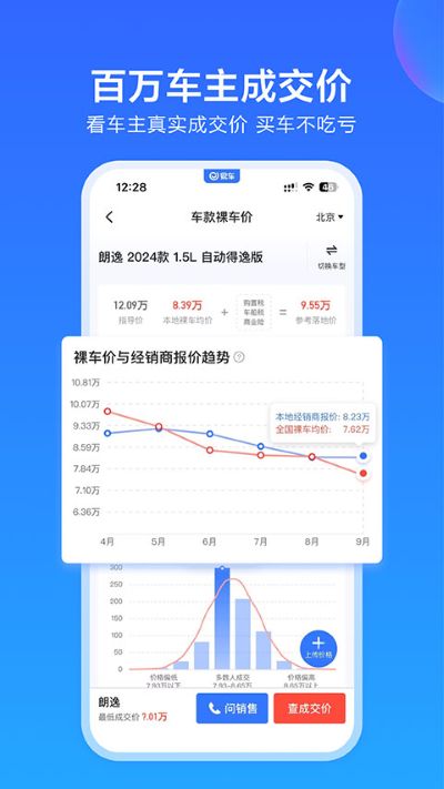 易车app新版官方 易车app新版官方