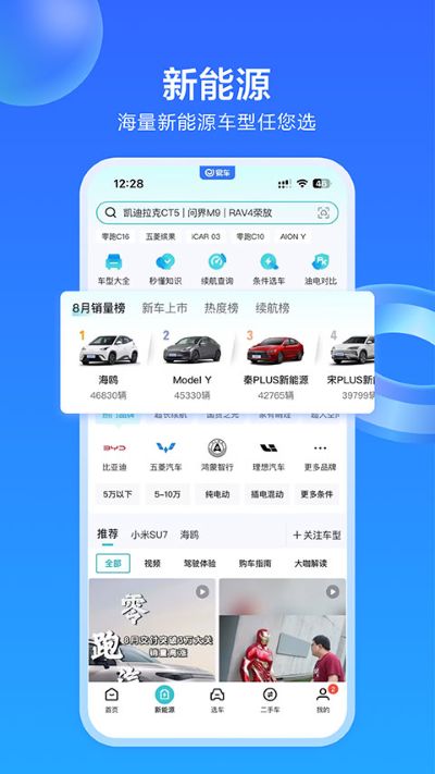 易车app新版官方 易车app新版官方