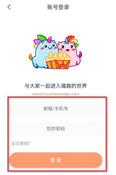 喵趣官方正版 喵趣官方正版