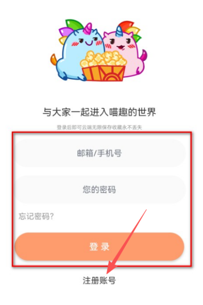 喵趣官方正版 喵趣官方正版