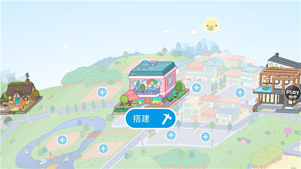 托卡生活世界内置菜单版最新版2026 托卡生活世界内置菜单版最新版2026