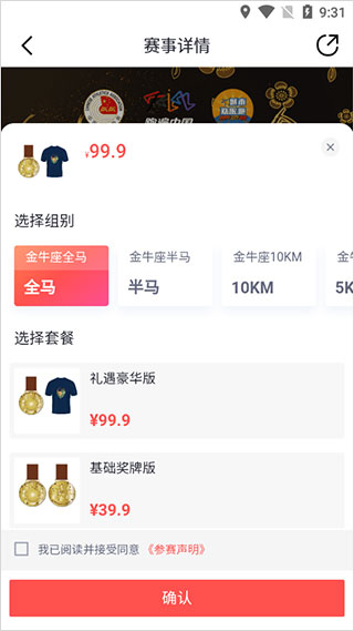 数字心动马拉松官方版