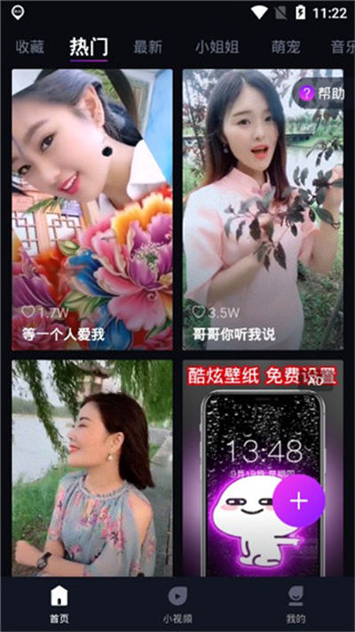 炫来电 炫来电