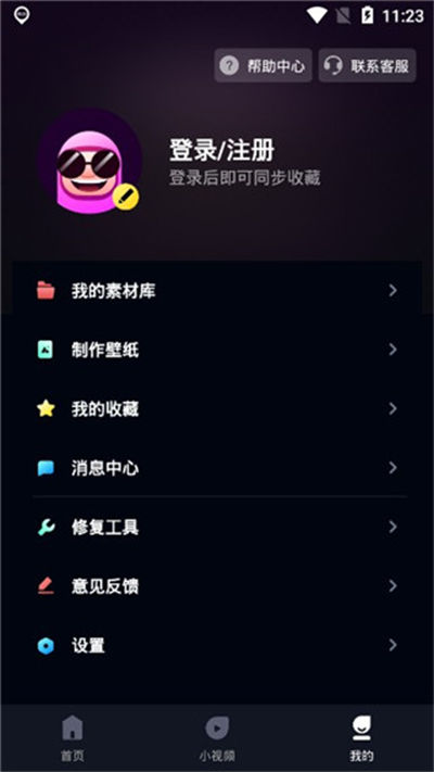 炫来电 炫来电