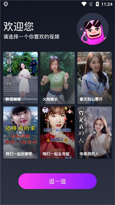 炫来电 炫来电