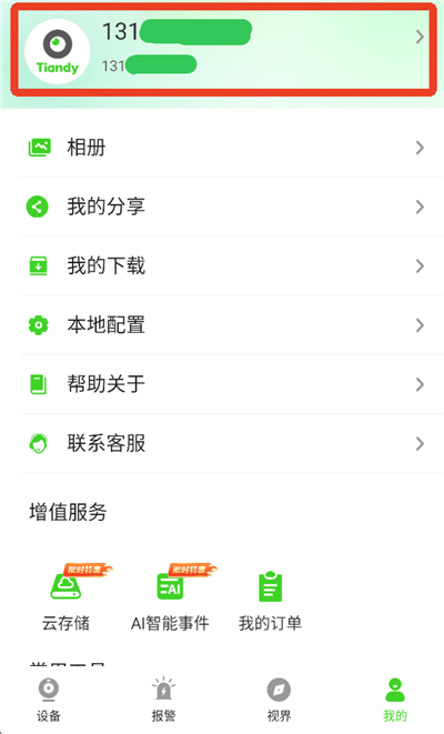 天地伟业app 天地伟业app