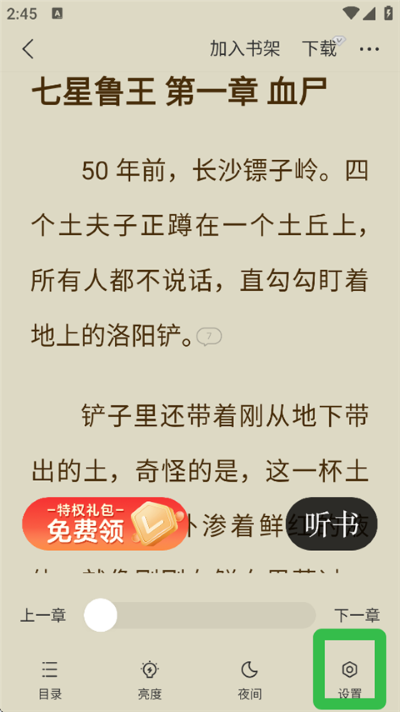 得间免费小说官方版 得间免费小说官方版